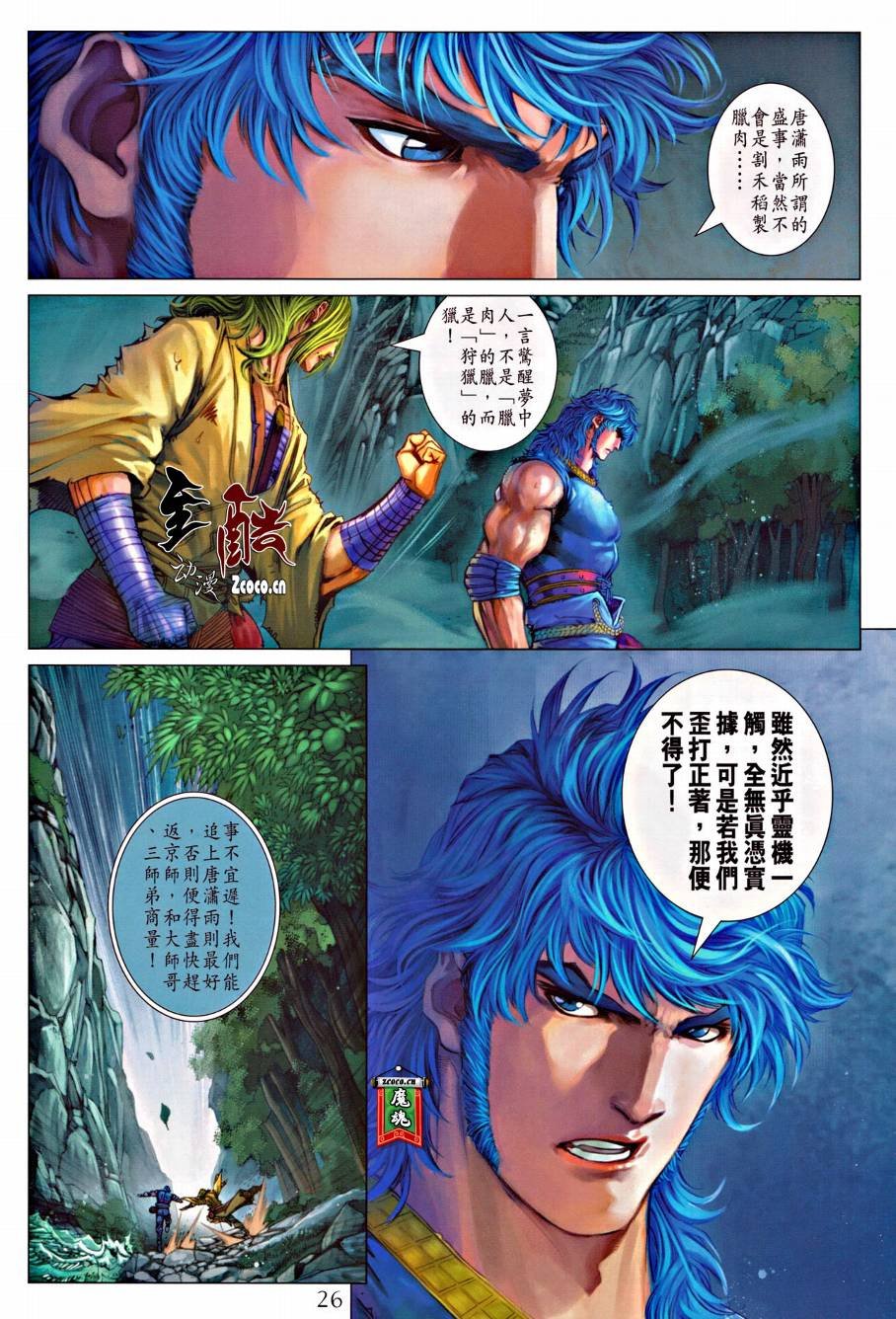 第318话