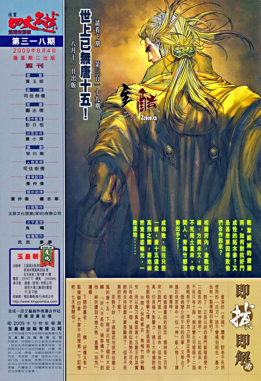 第318话