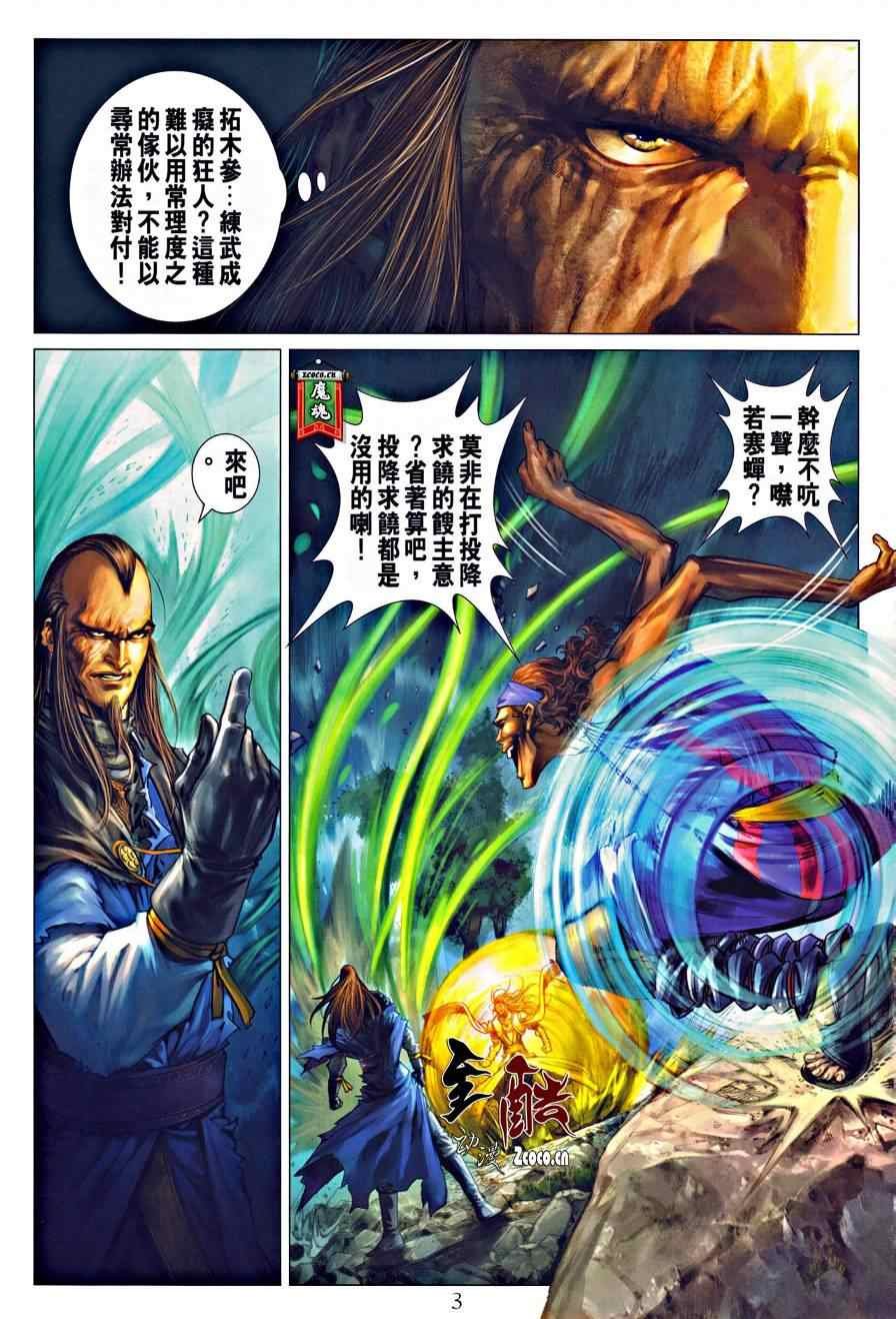 第319话
