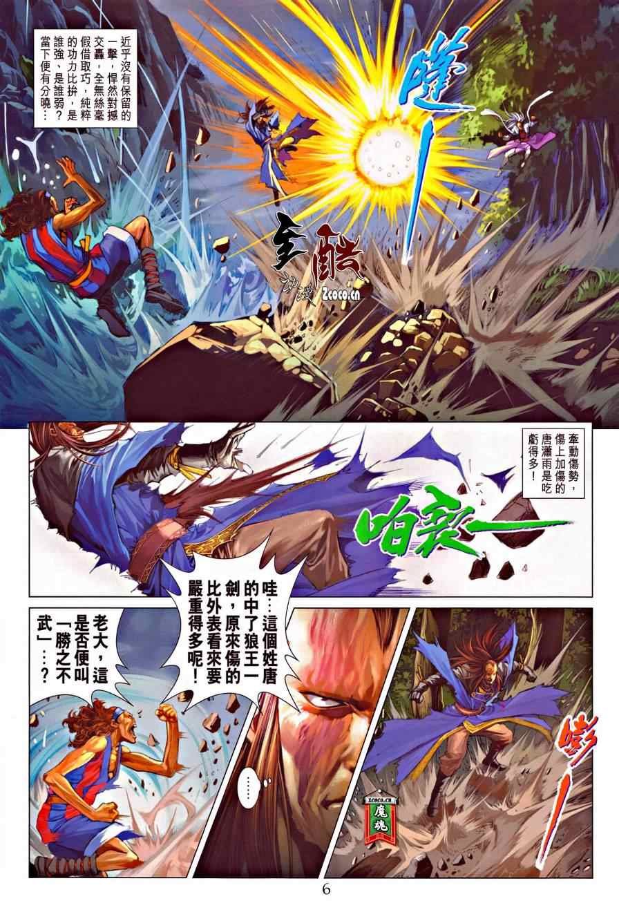 第319话