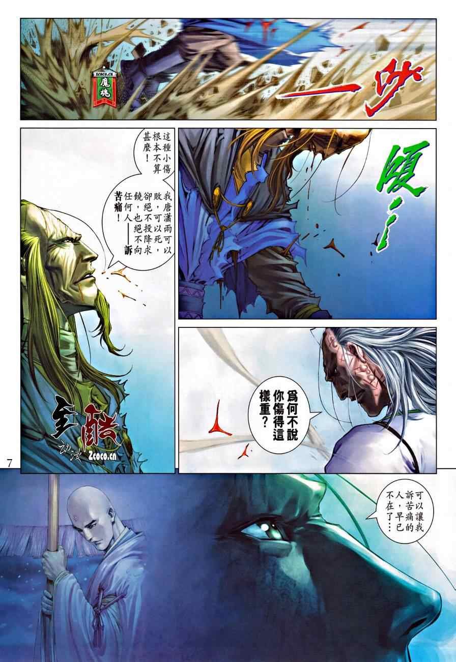 第319话