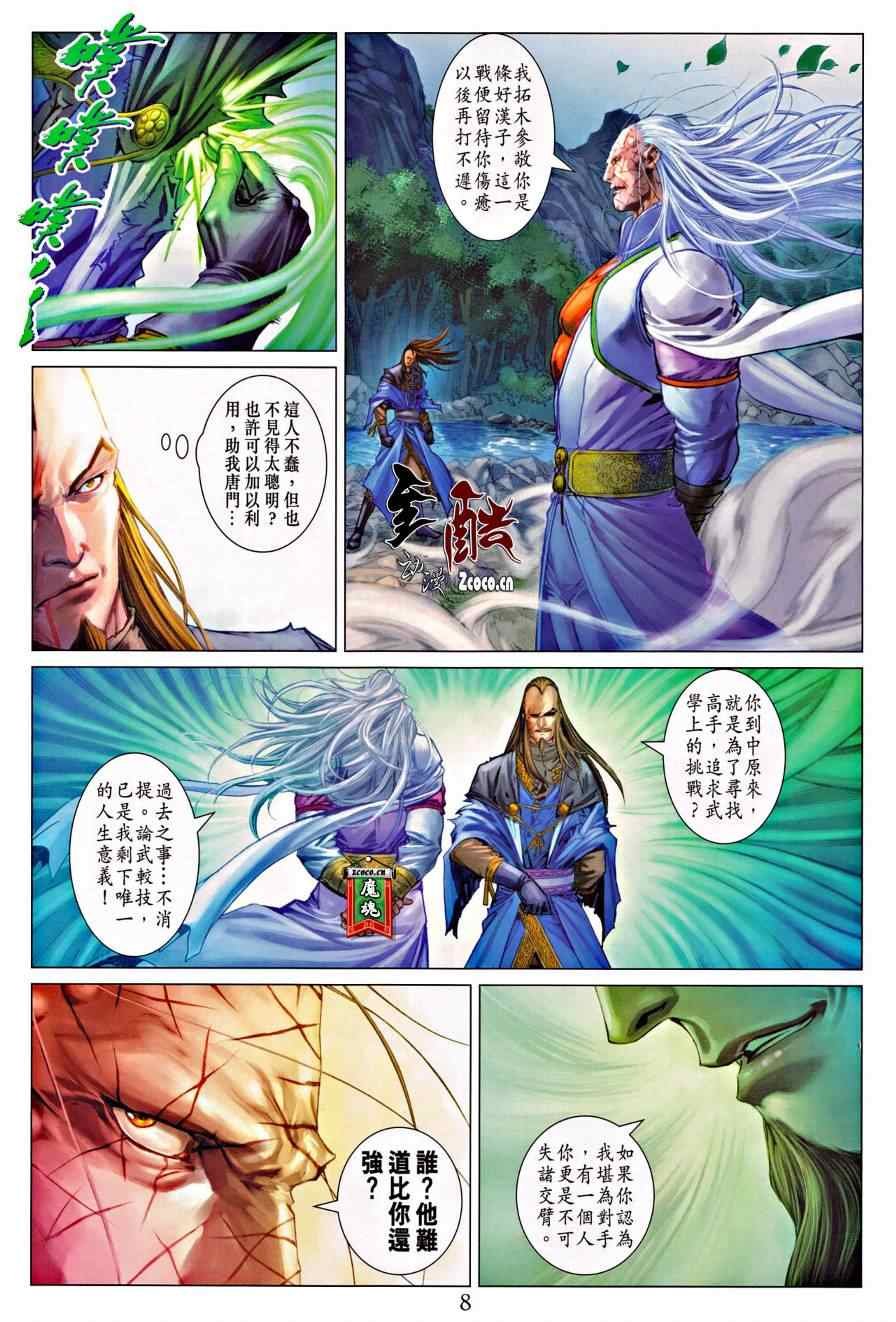 第319话
