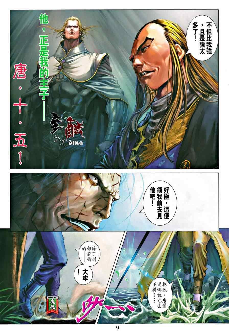 第319话