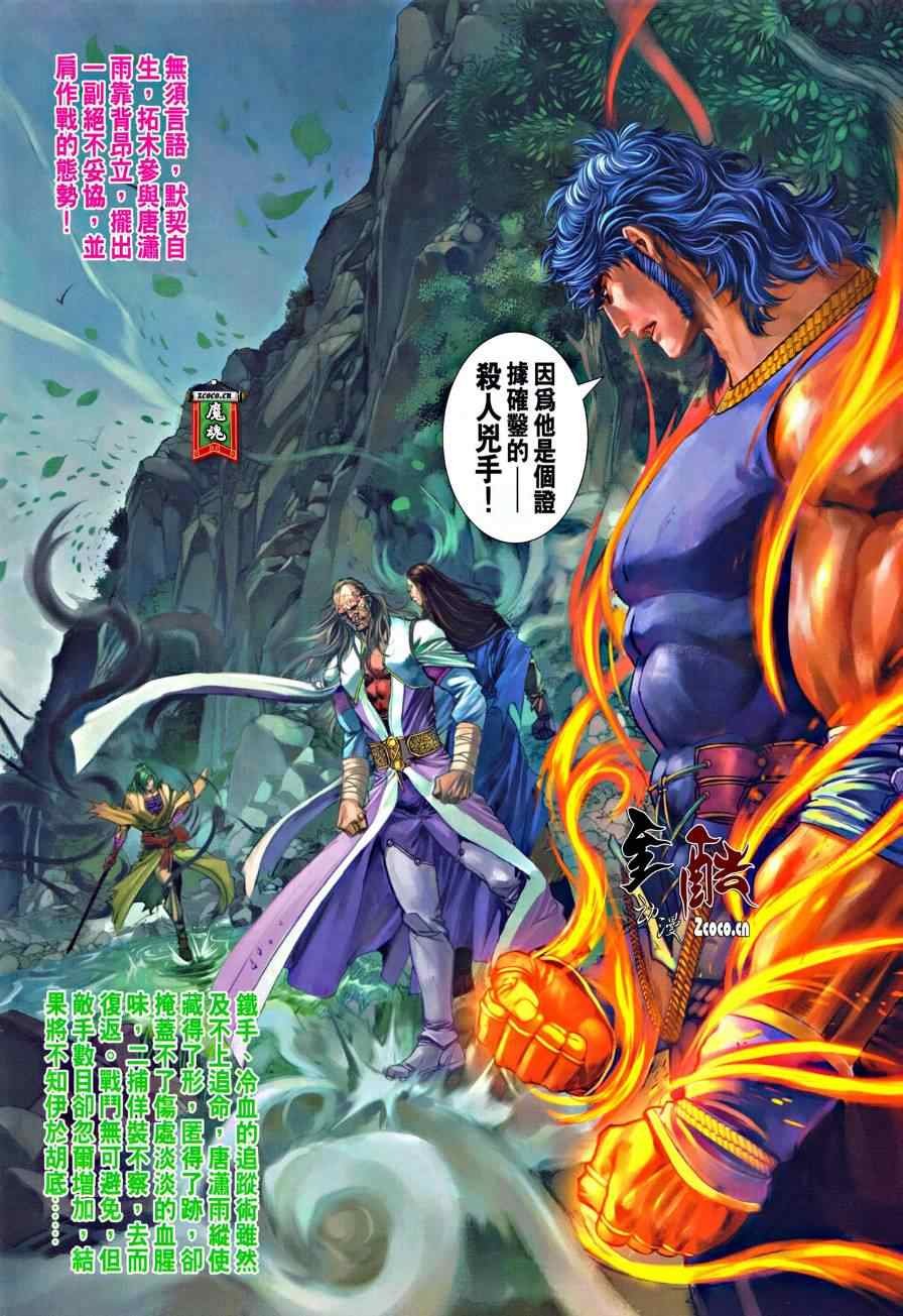 第319话