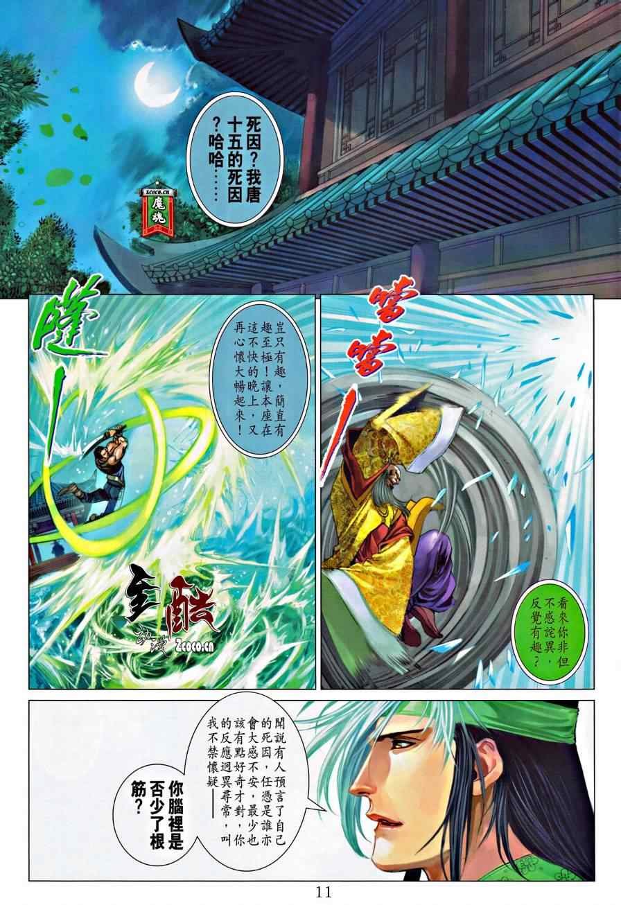 第319话