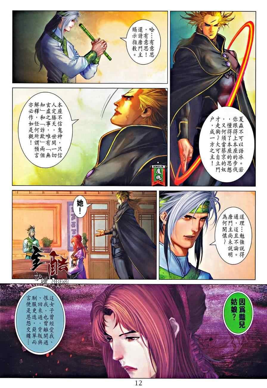 第319话