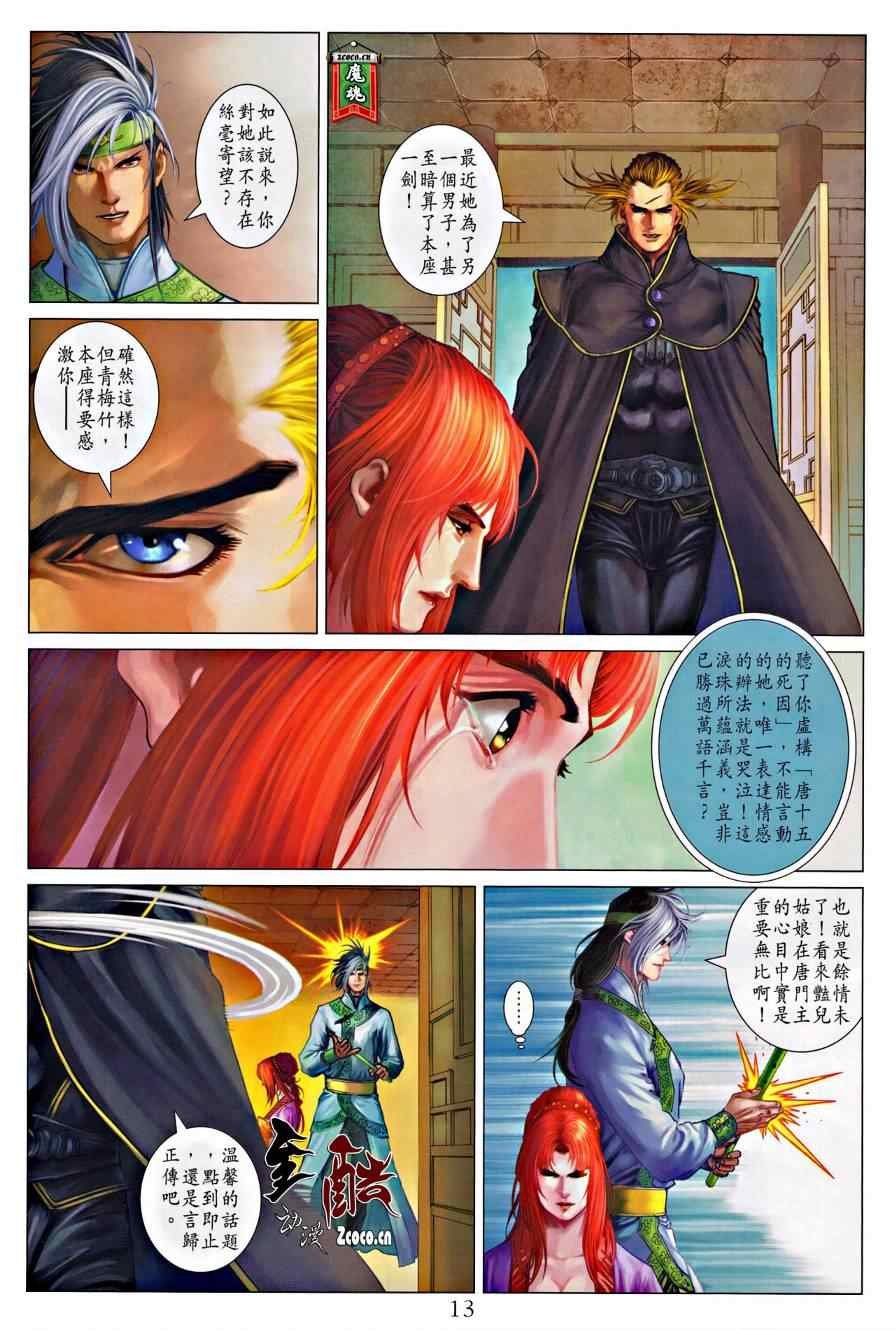 第319话