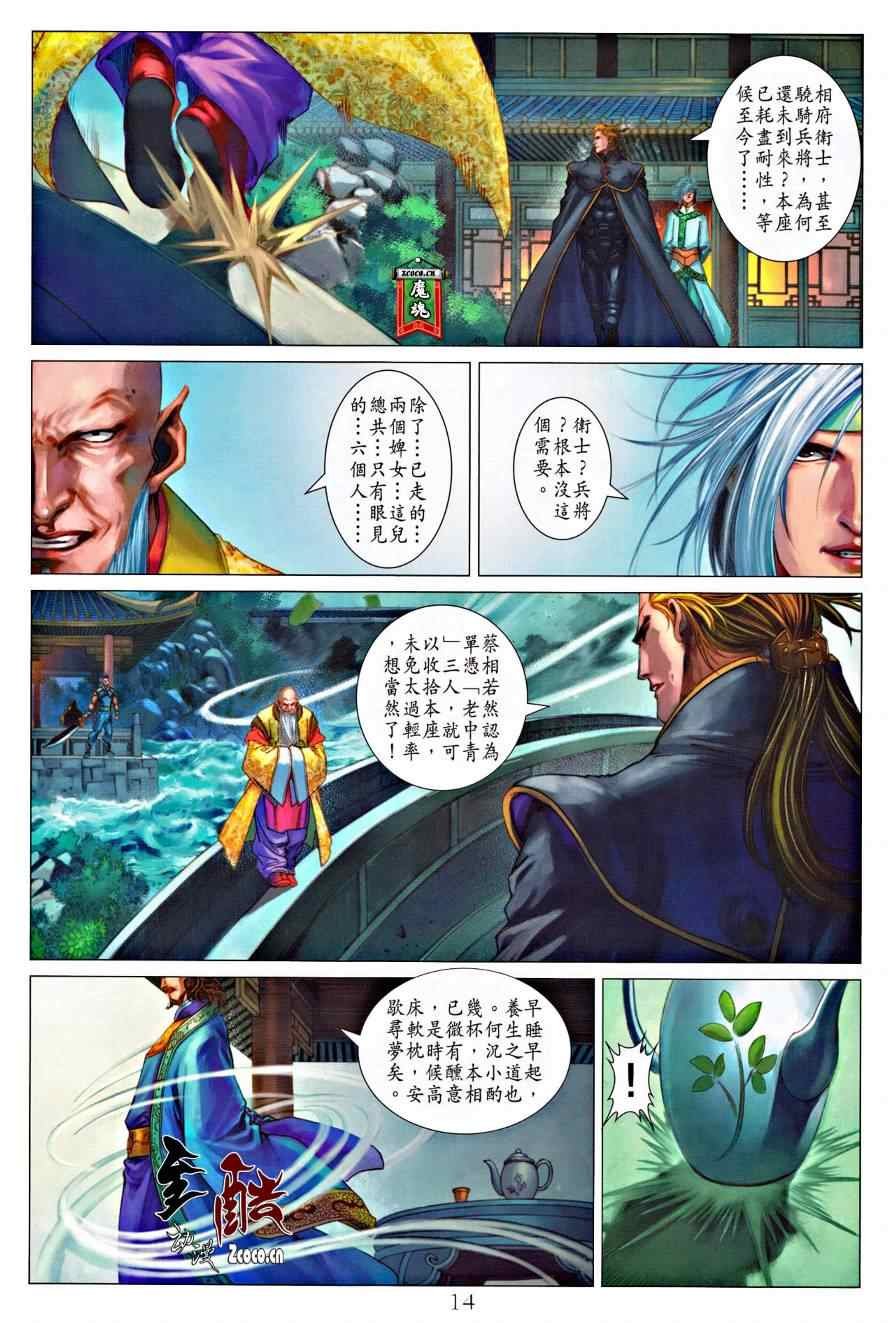 第319话