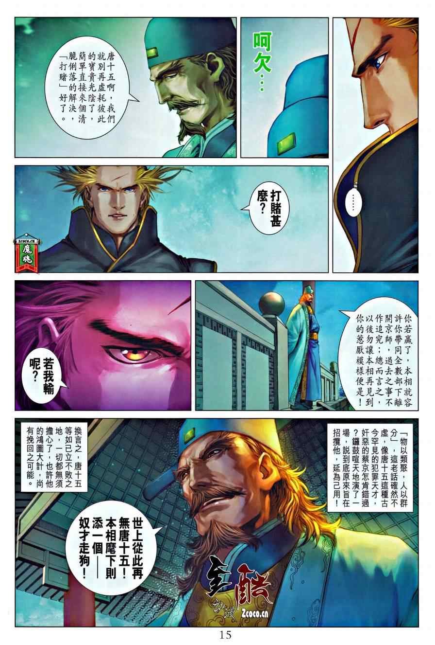第319话