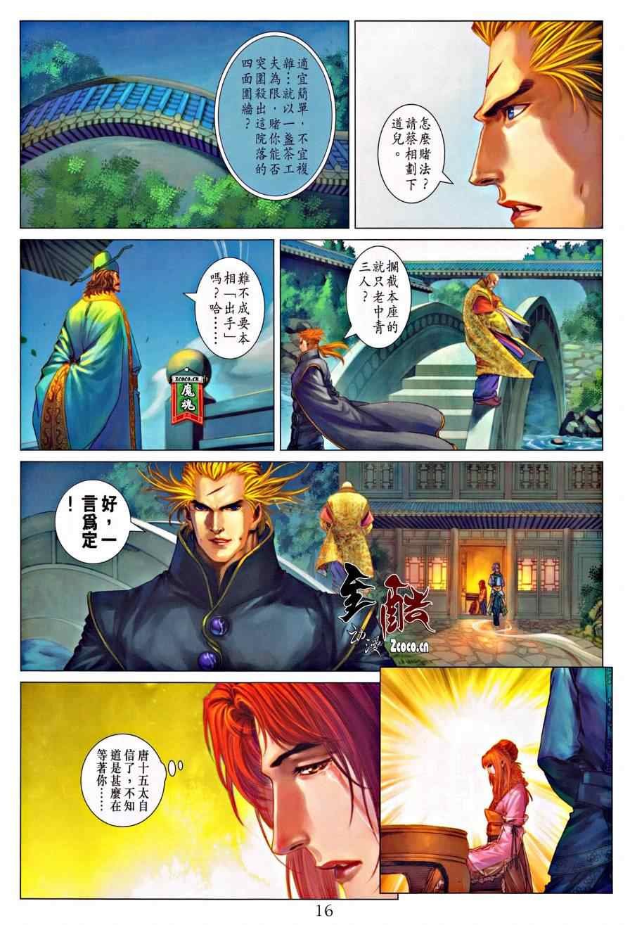 第319话
