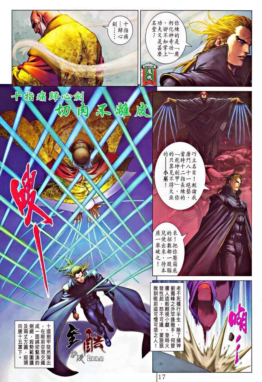 第319话