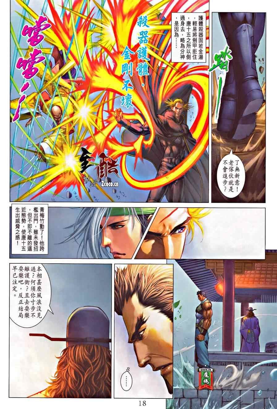 第319话