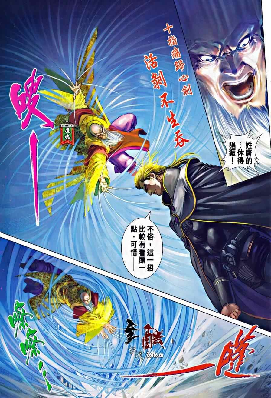 第319话
