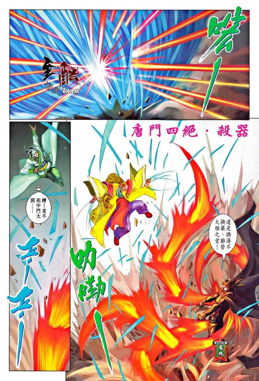 第319话