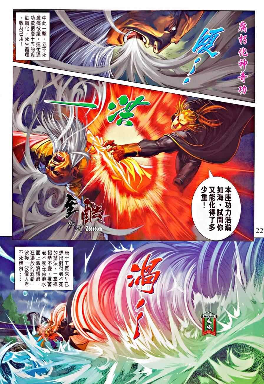 第319话