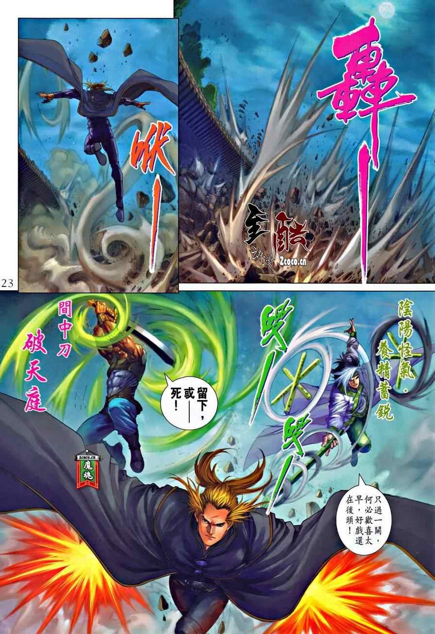第319话