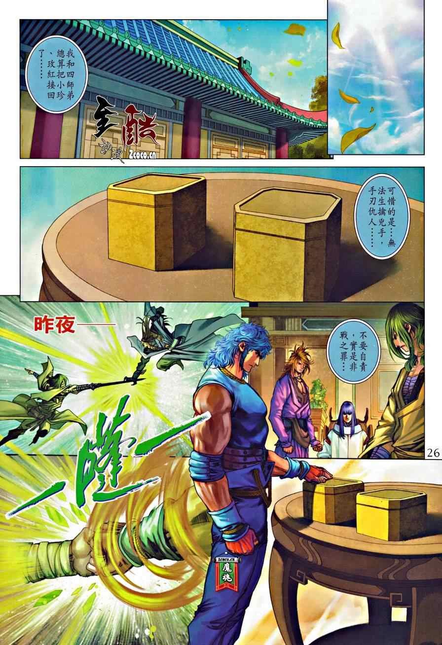 第319话