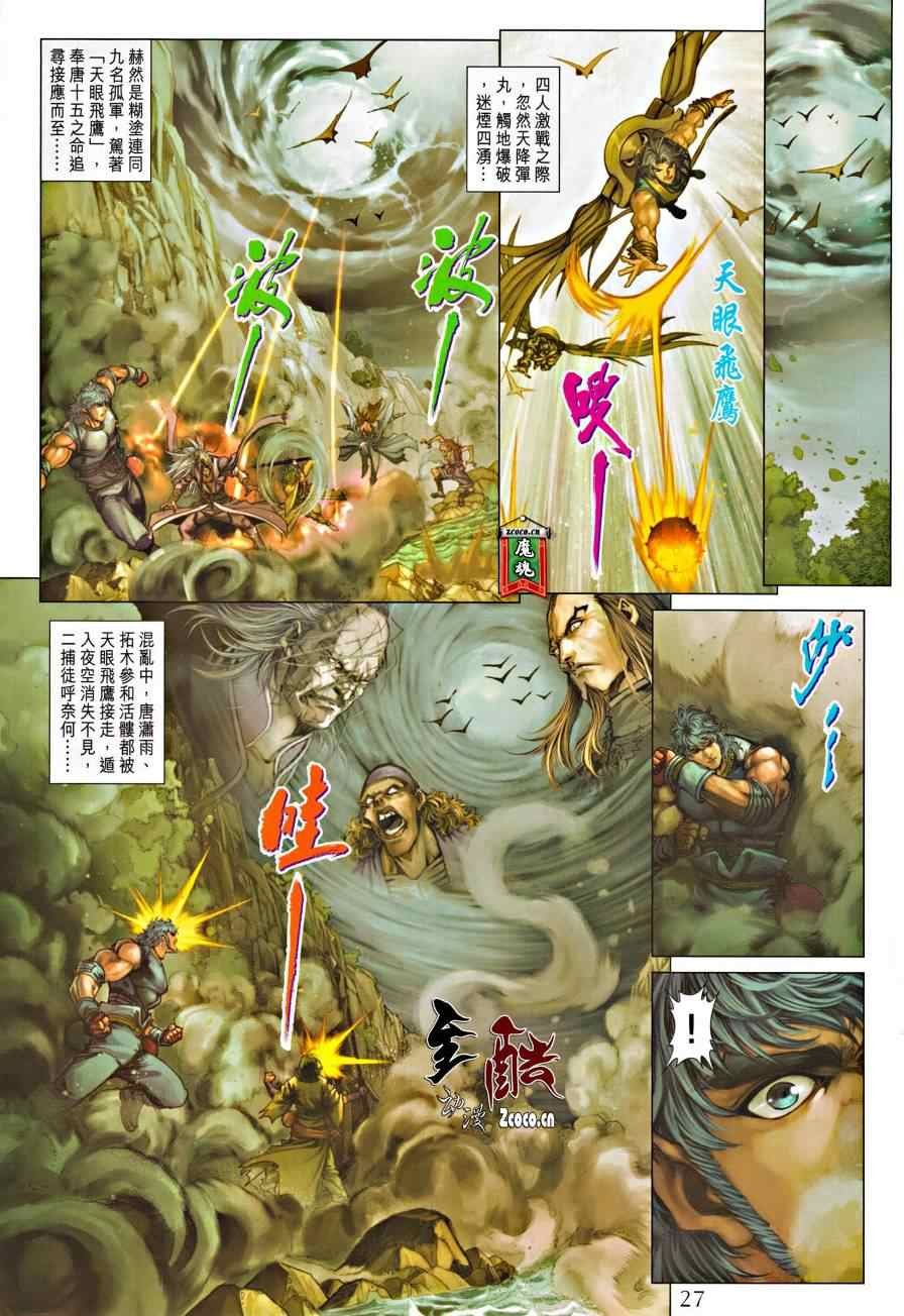 第319话