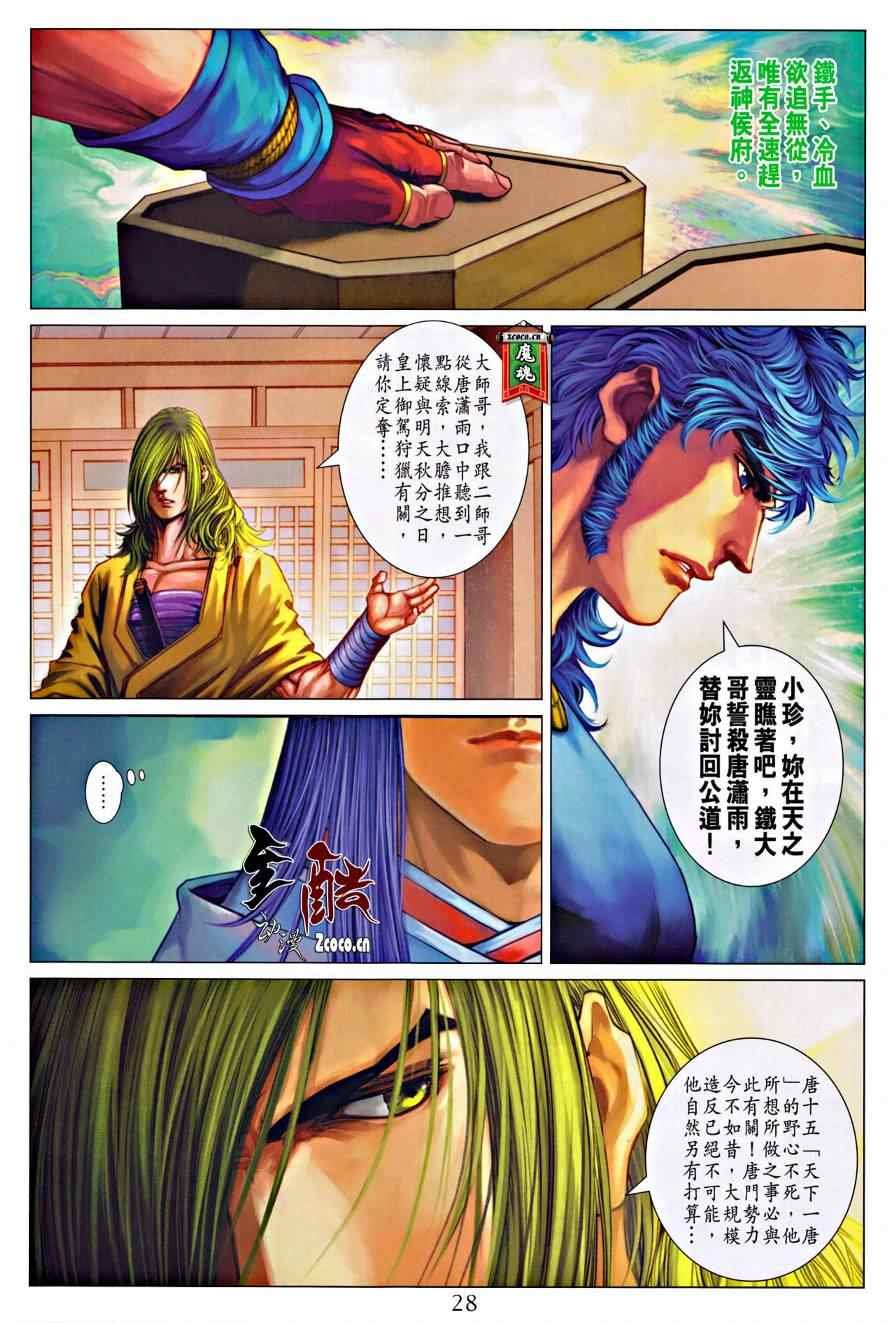第319话