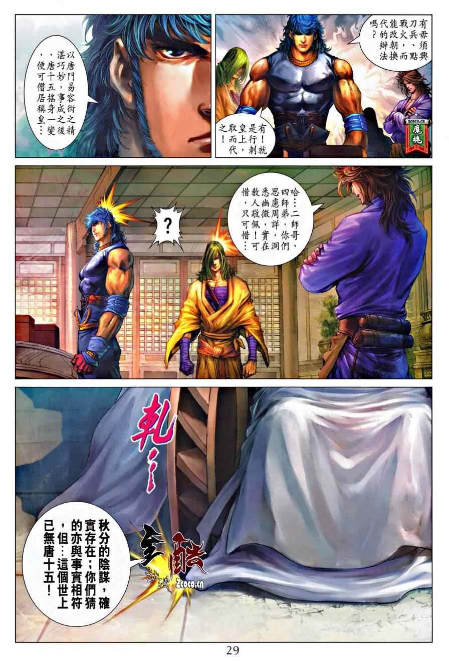 第319话