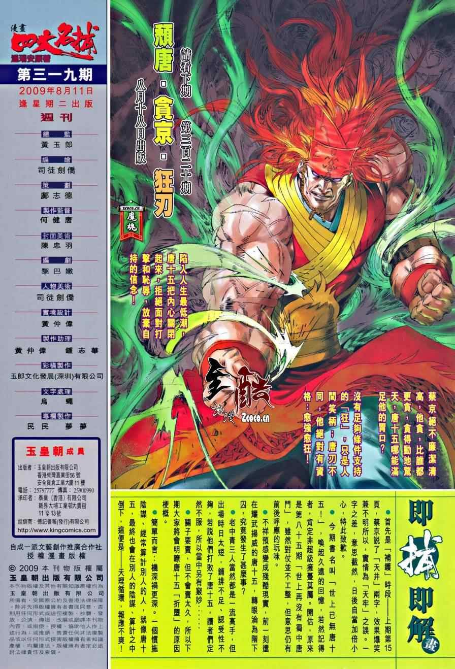 第319话