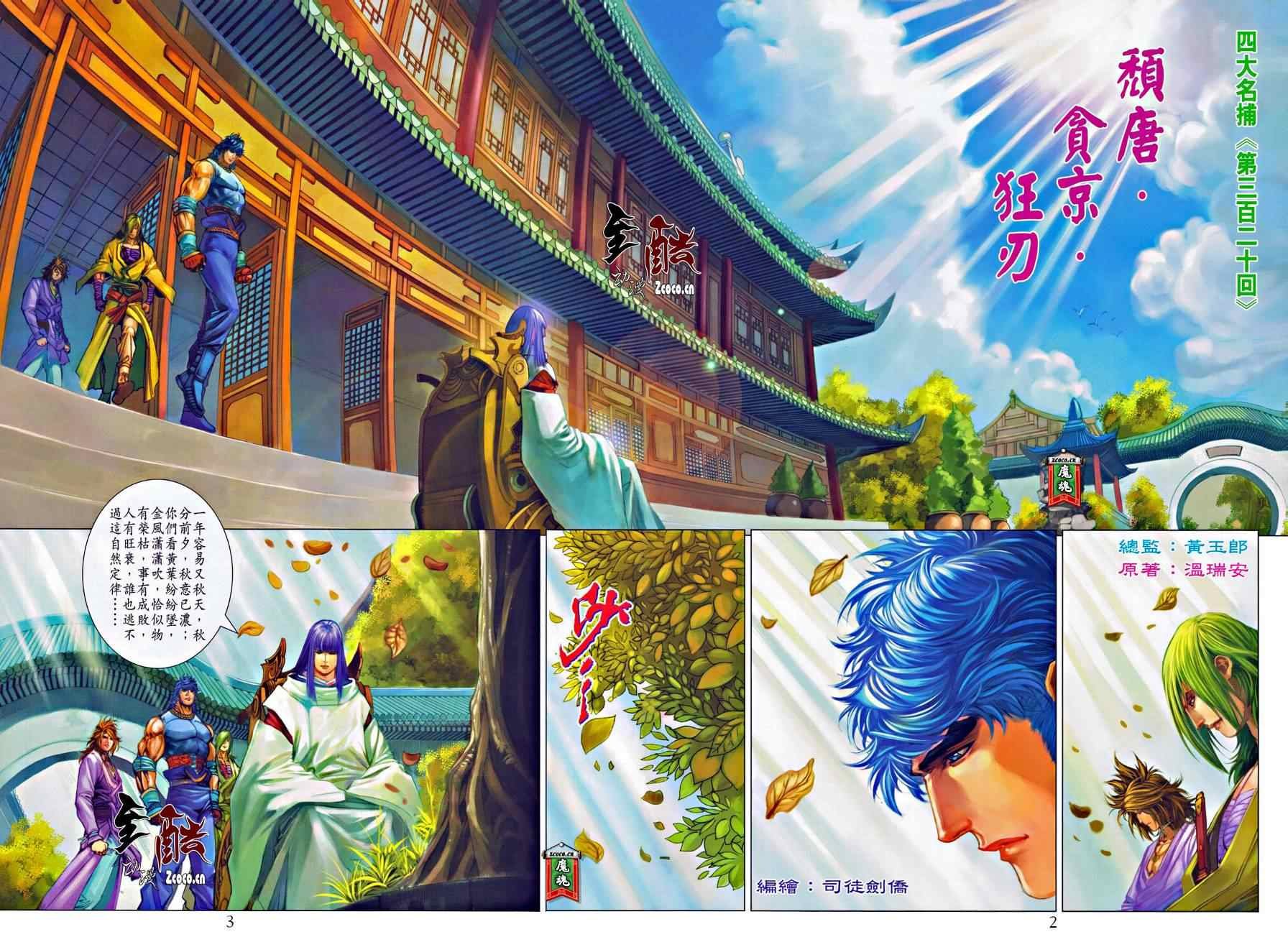 第320话