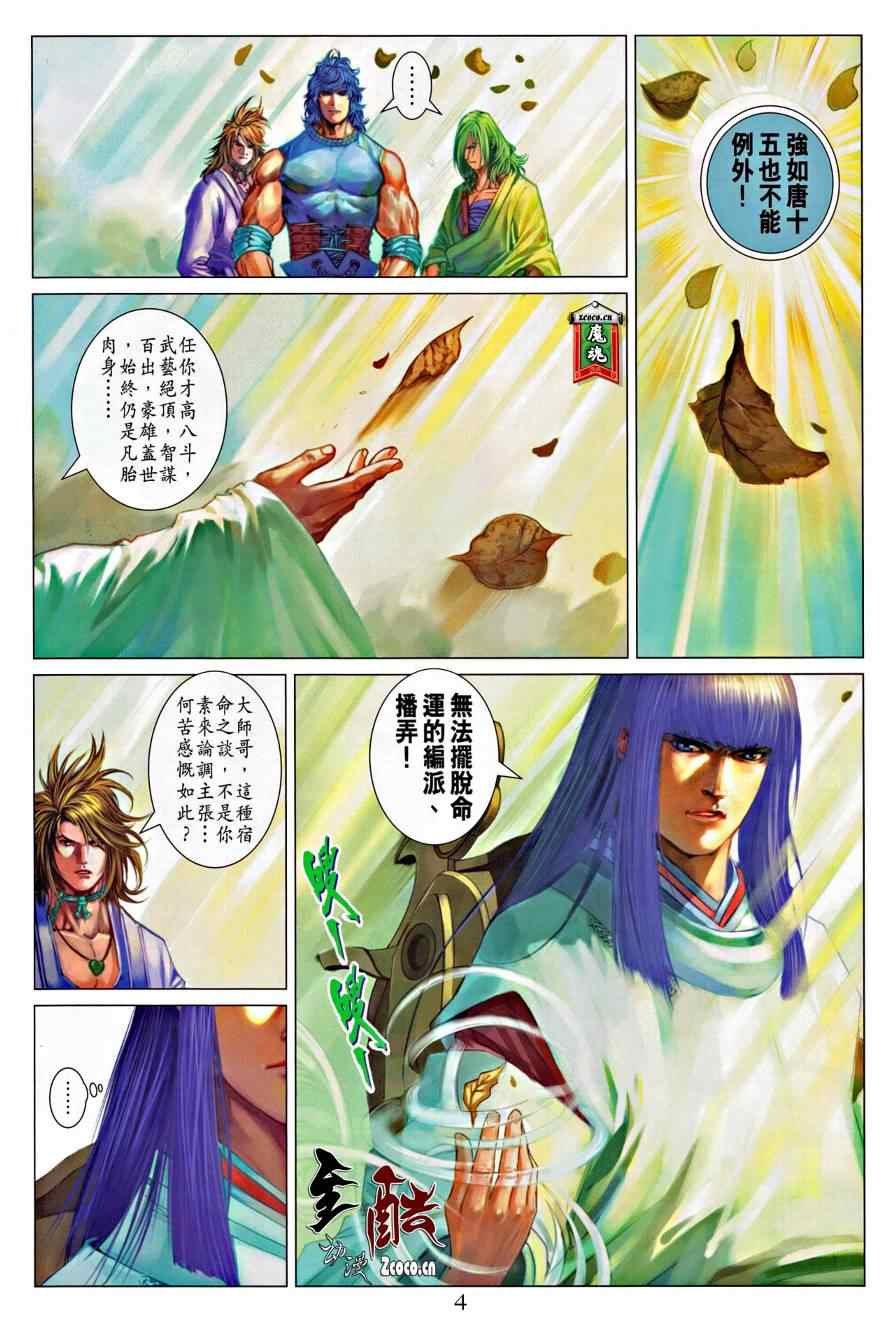 第320话