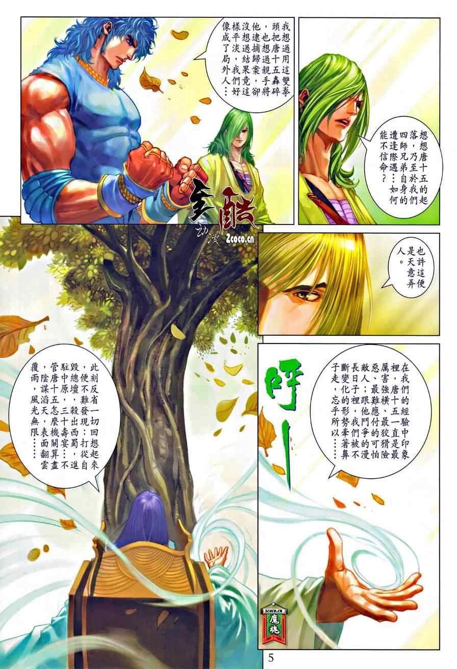 第320话