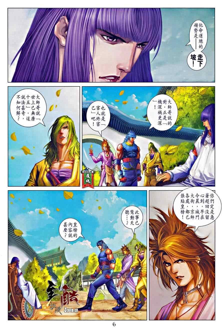 第320话