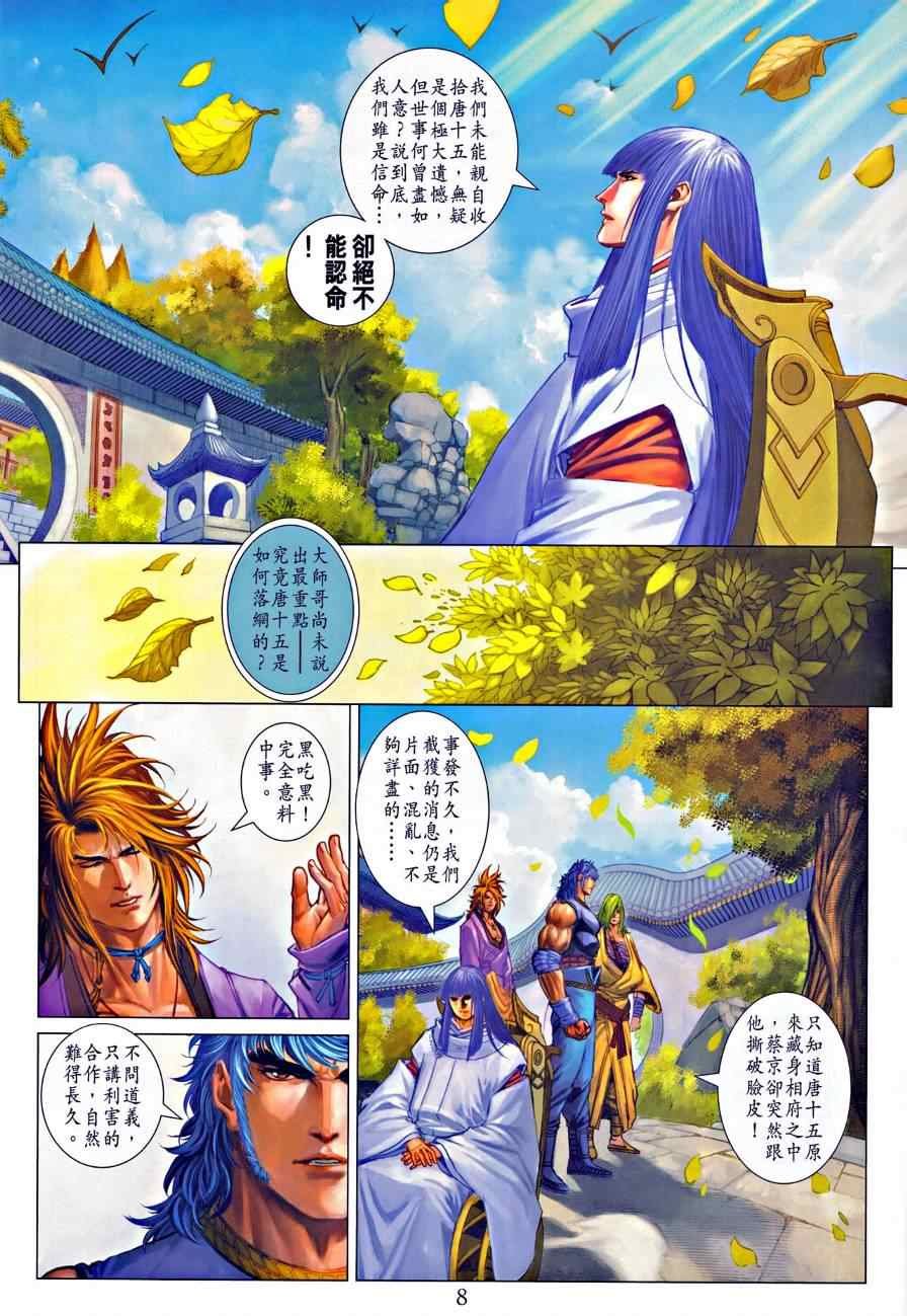 第320话