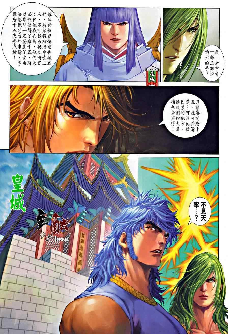 第320话