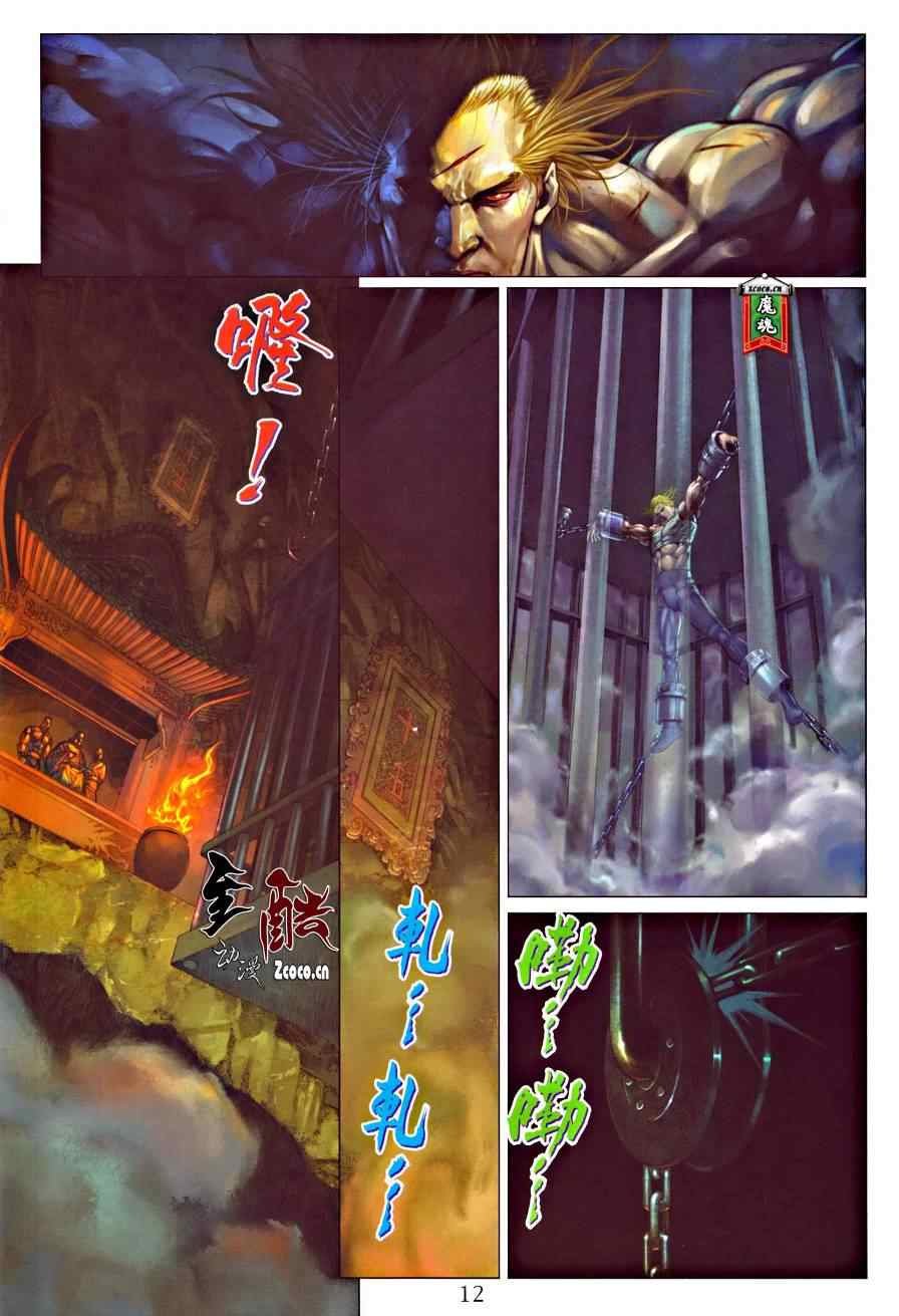 第320话