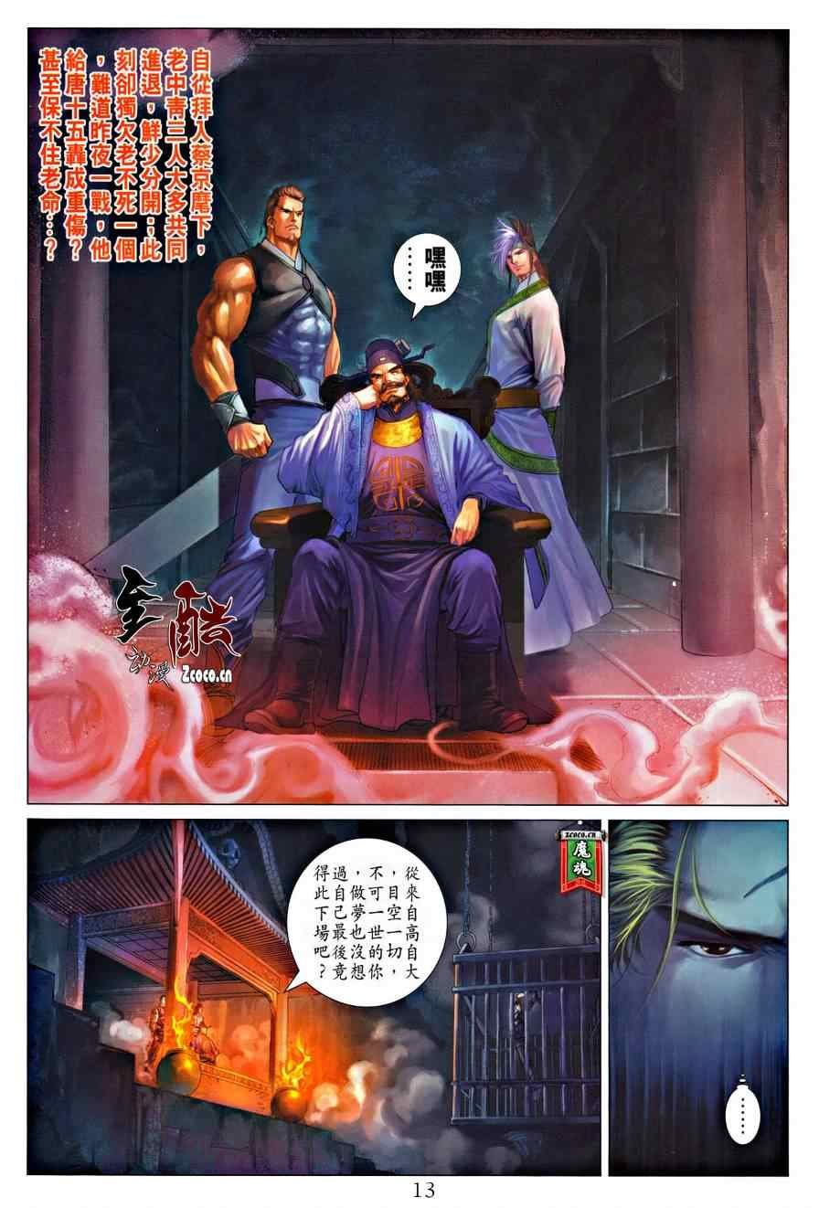 第320话