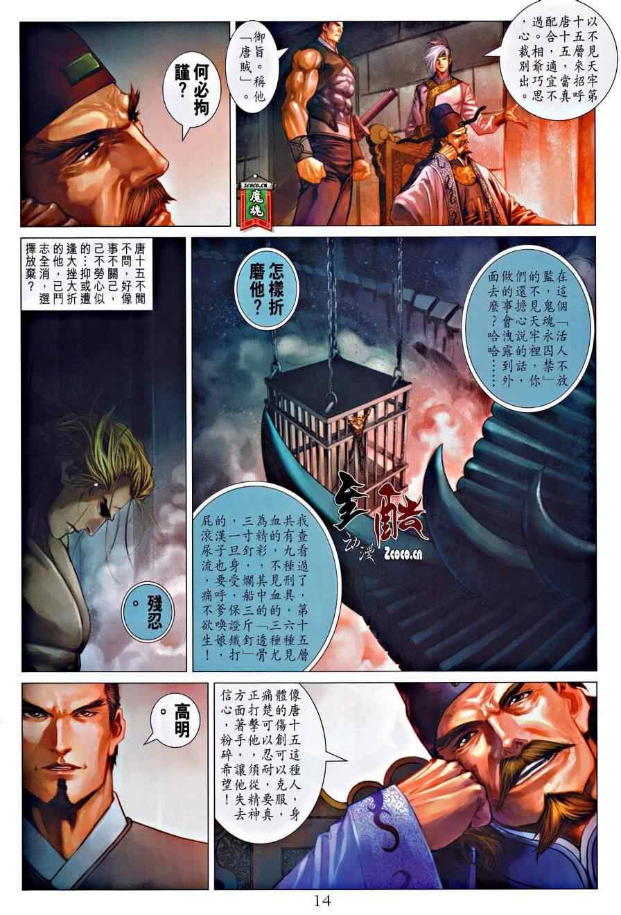 第320话