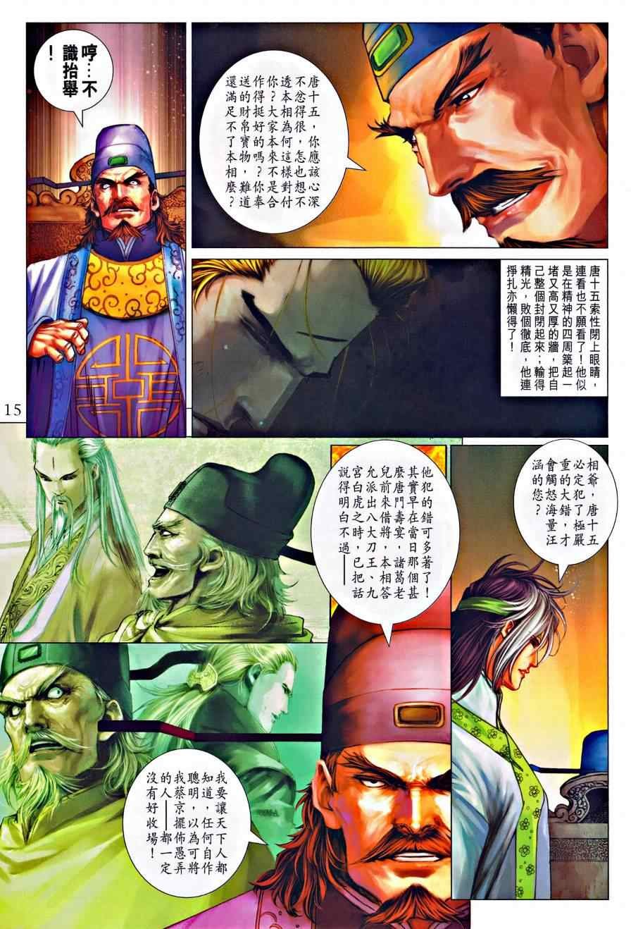 第320话