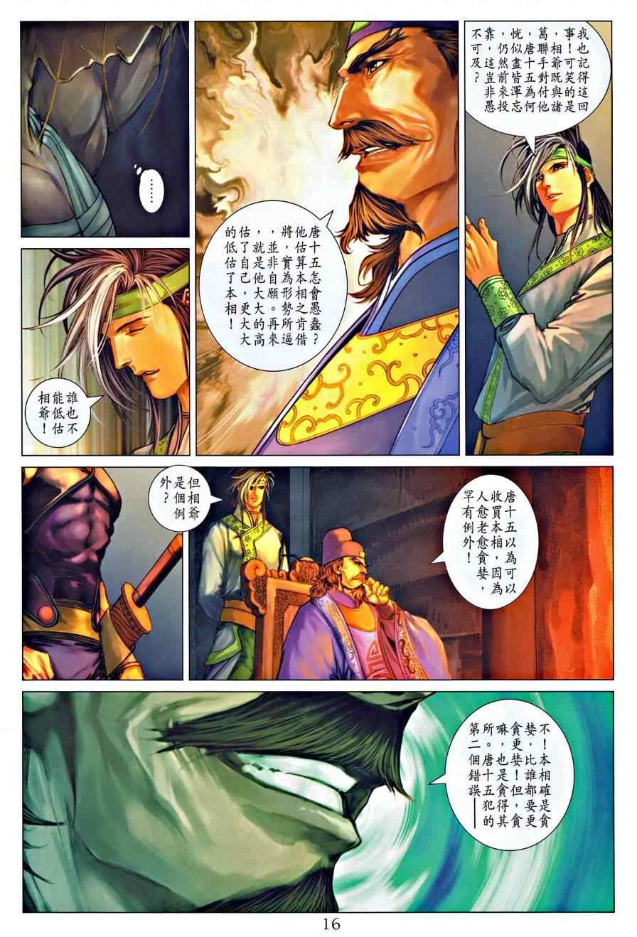 第320话