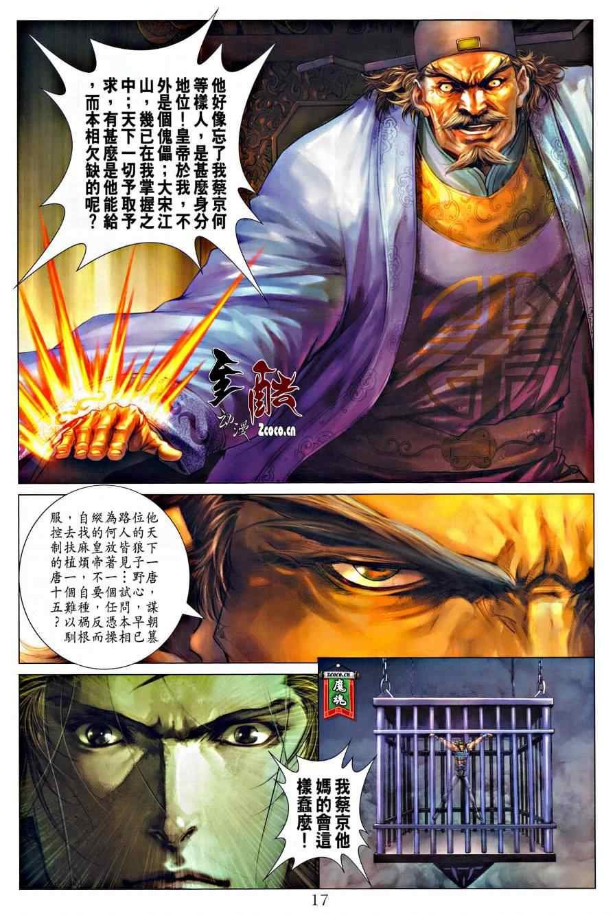 第320话
