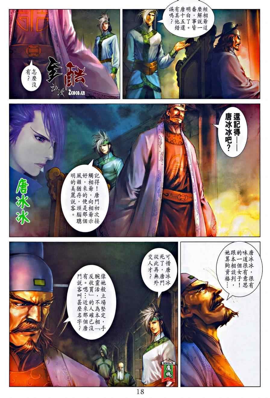 第320话