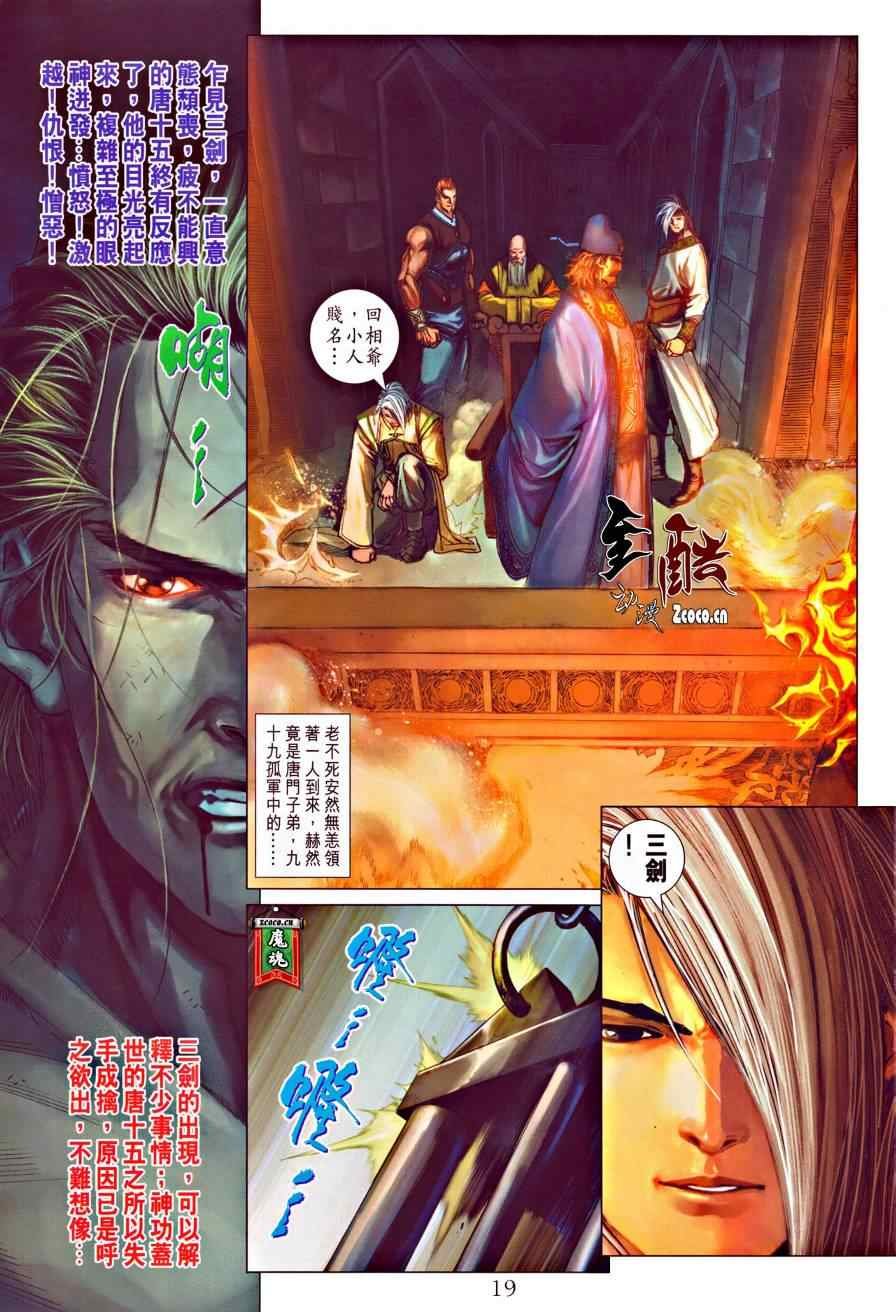 第320话