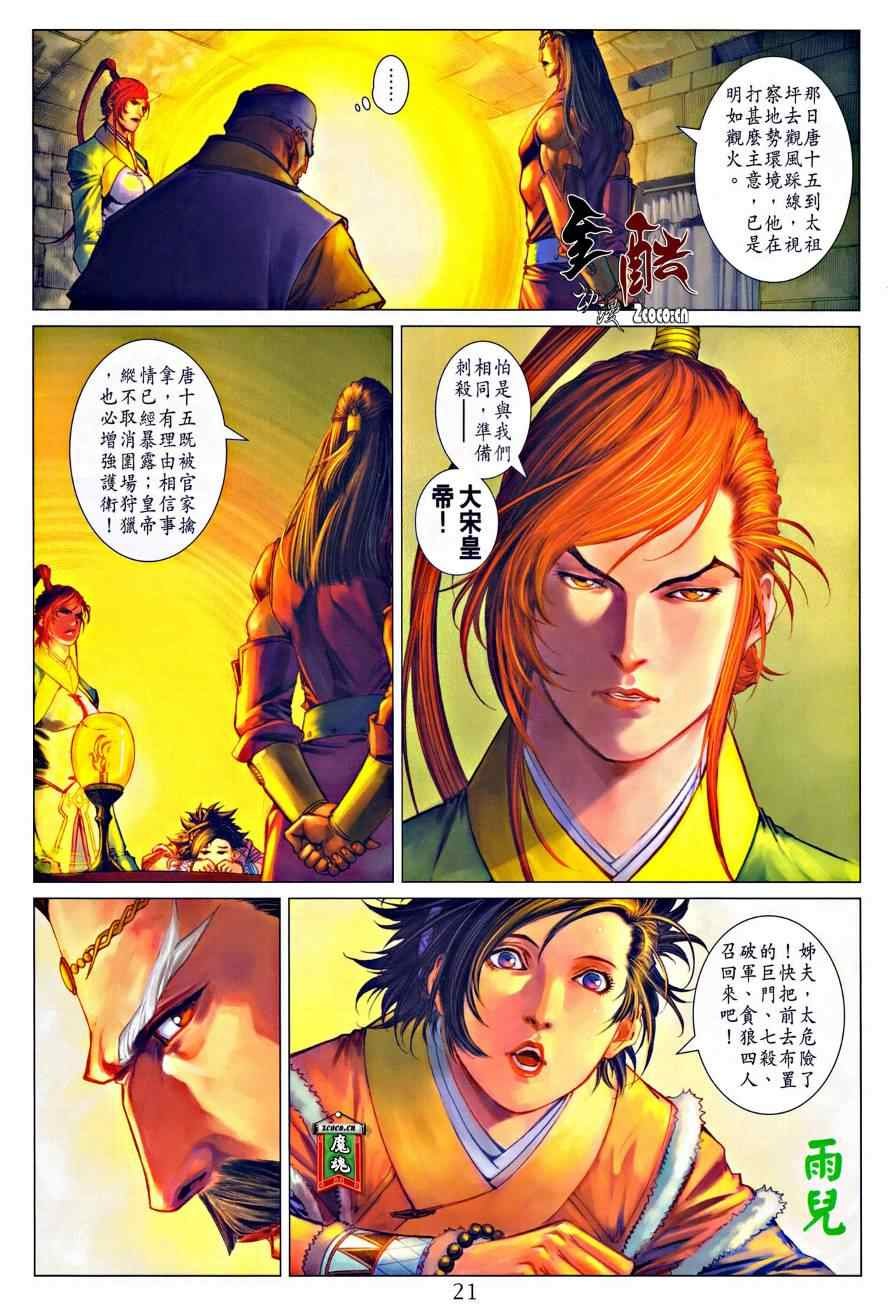第320话