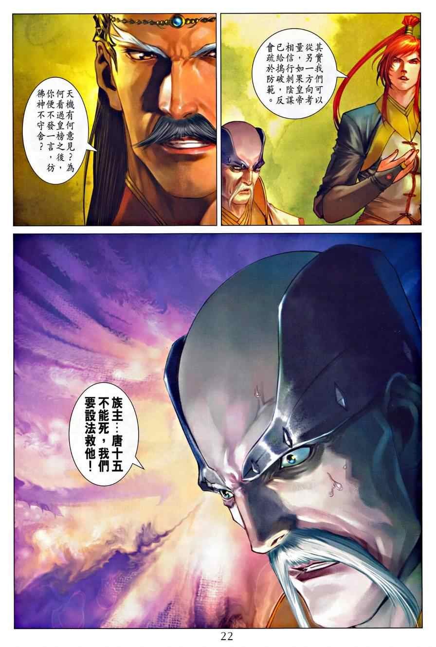 第320话