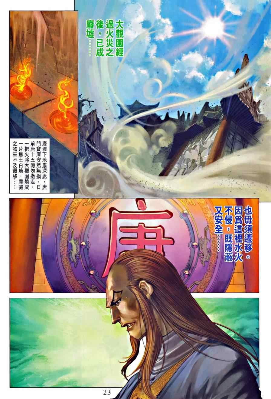 第320话