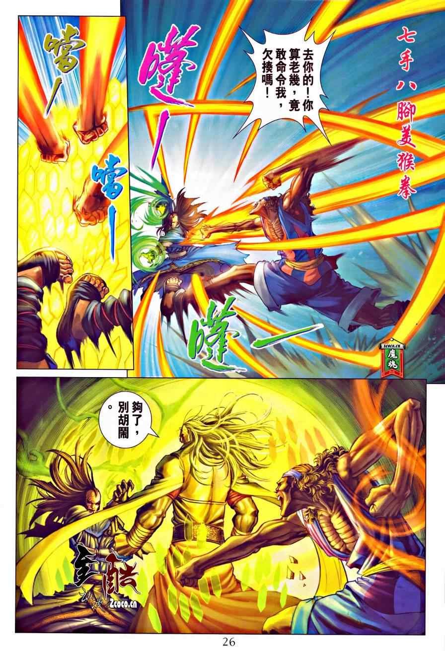 第320话