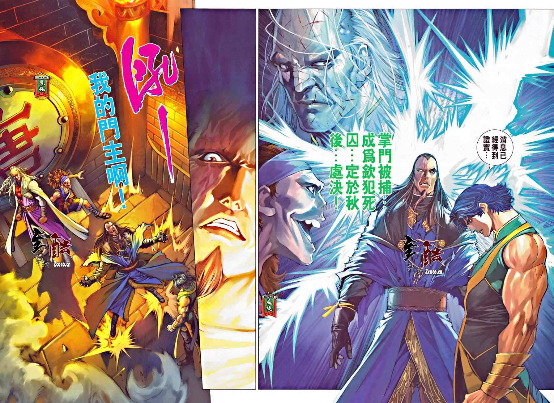 第320话