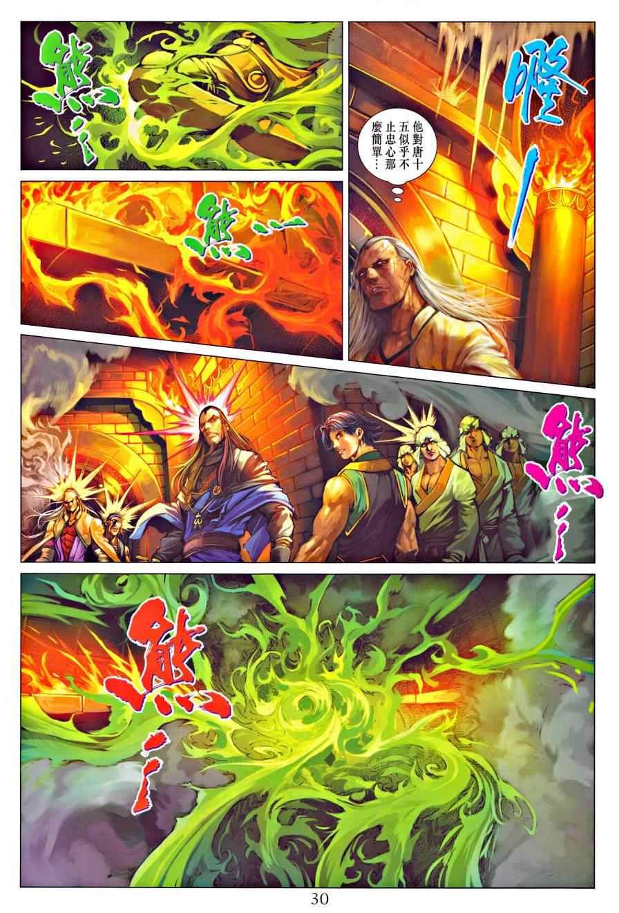 第320话