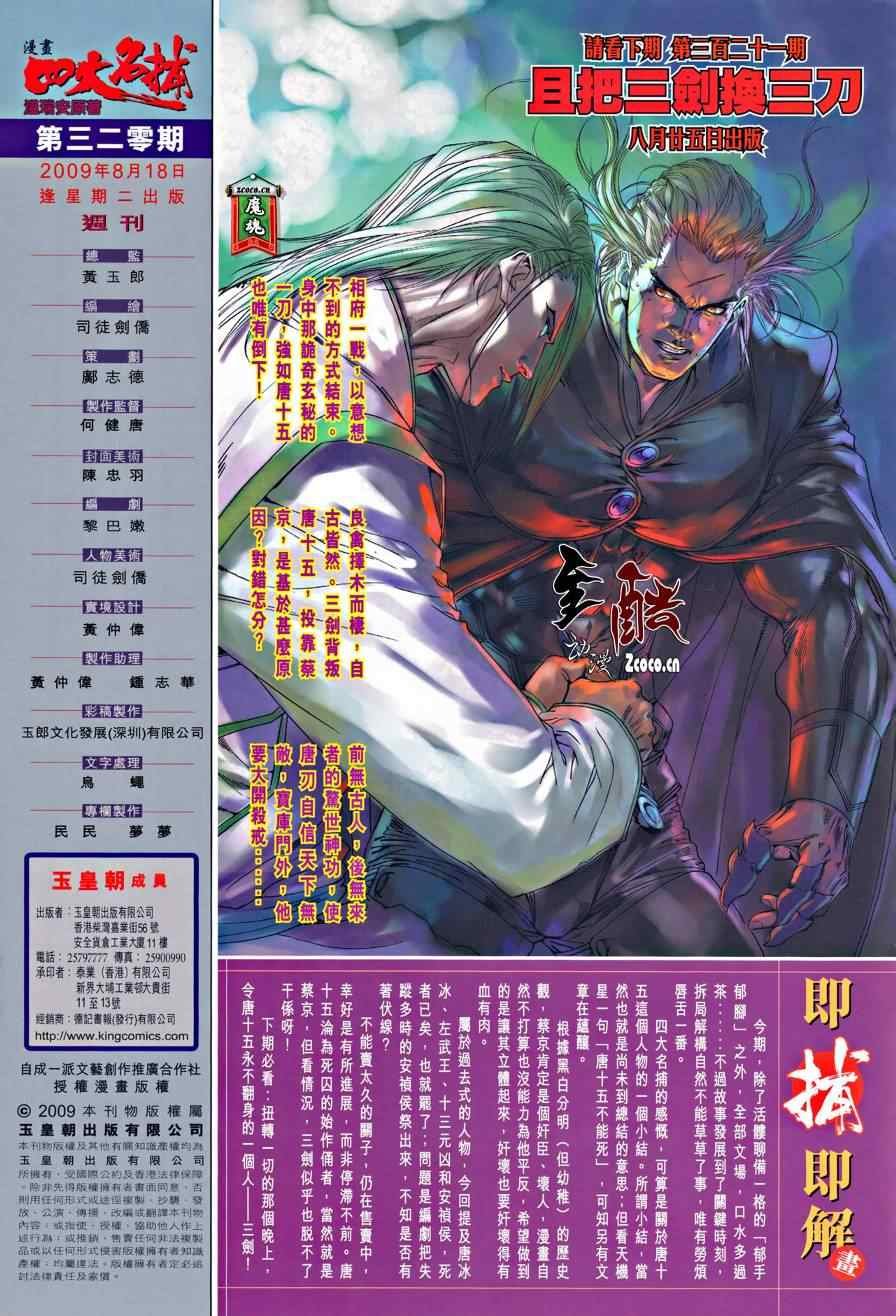 第320话
