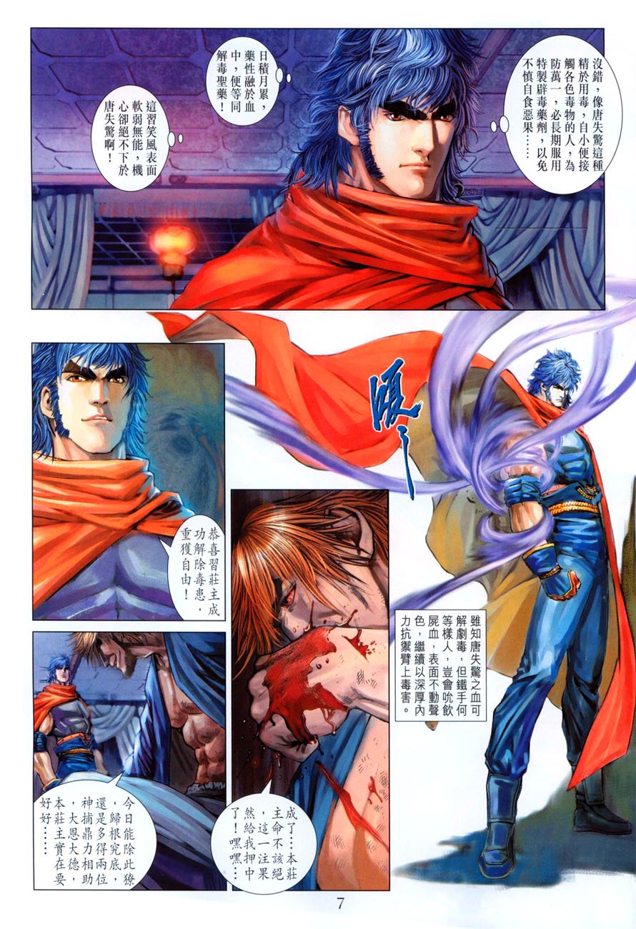 第32话