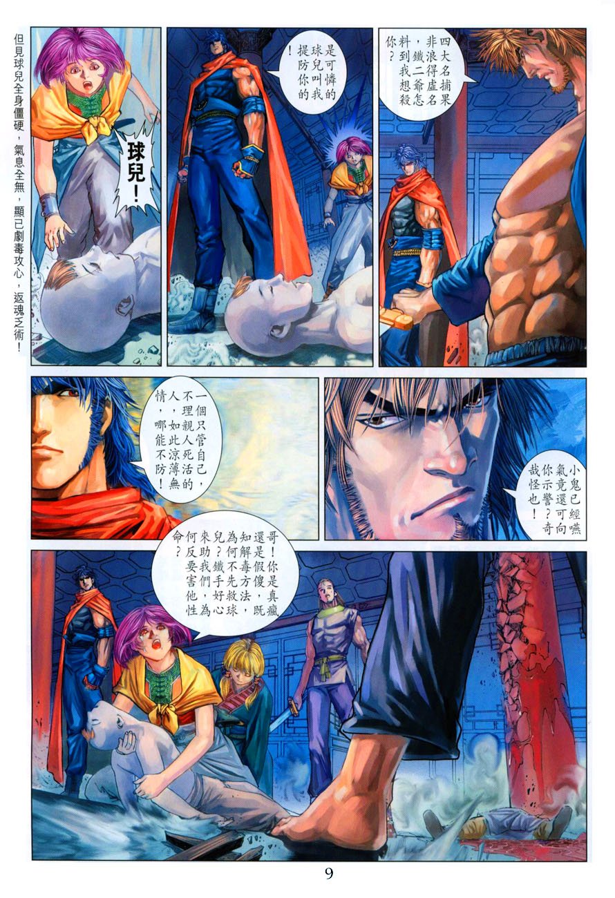 第32话