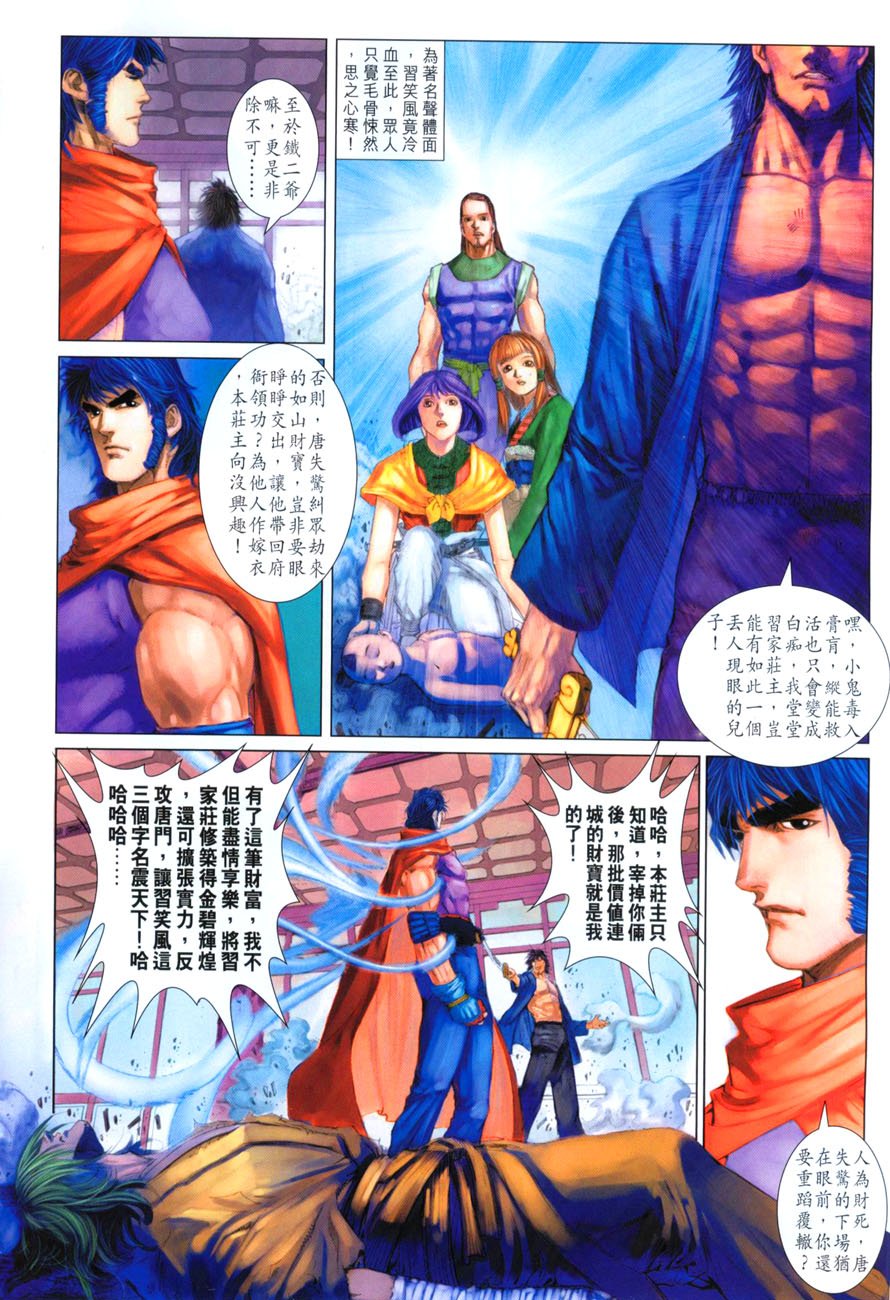 第32话