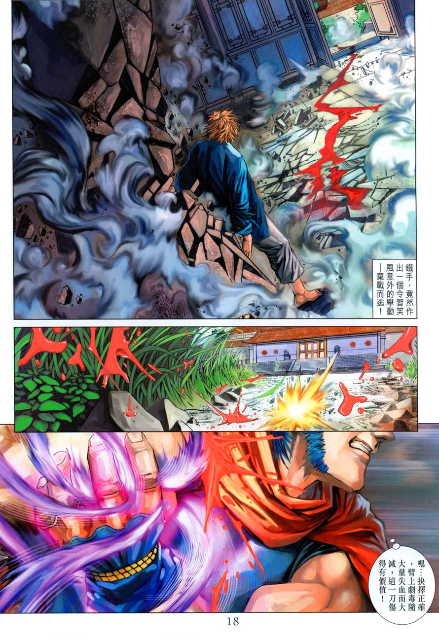 第32话